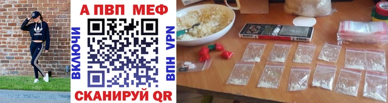 Купить где  Дальнереченск  A-PVP крисы CK 