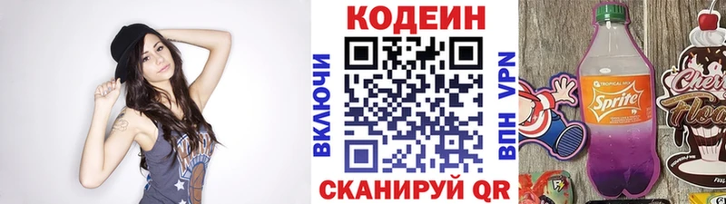 Купить закладки  Дальнереченск  Кодеин напиток Lean (лин) 