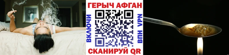 Купить закладки  Дальнереченск  ГЕРОИН гречка 